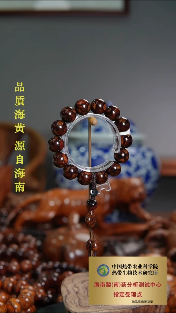 黄花梨/降香黄檀手串/手链1.6CM海黄老料油梨多样性发一