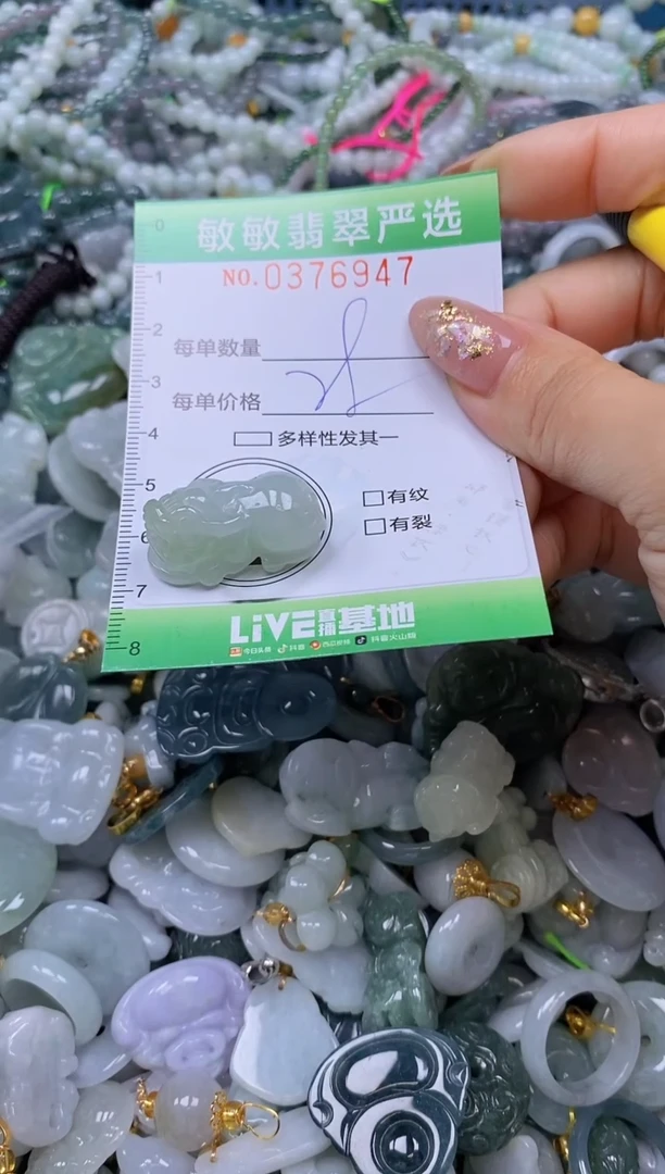 颈饰未镶嵌翡翠闪购0376947
