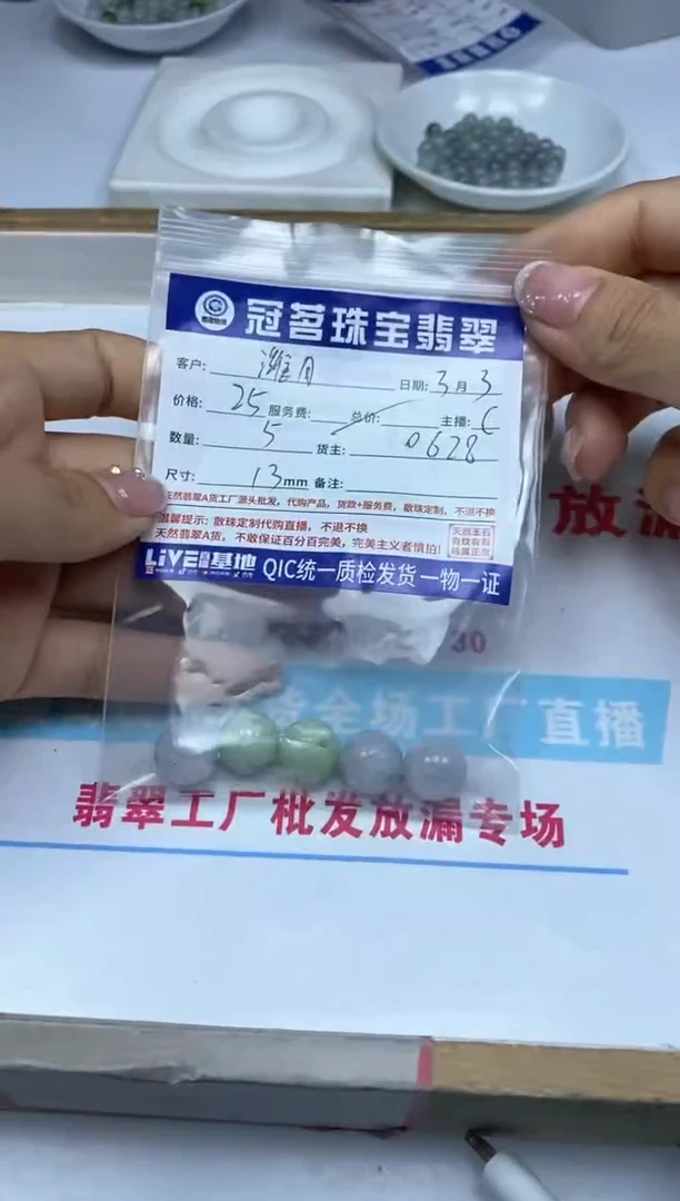 【闪购商品】翡翠手饰未镶嵌翡翠 莲花珠 13mm