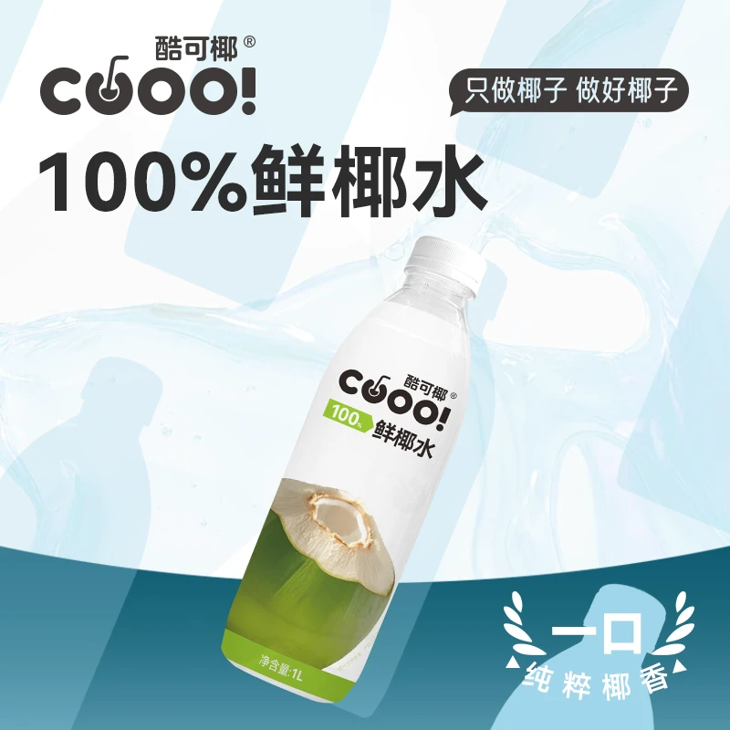 【吨吨补水】酷可椰 100%鲜椰水1L装家庭水吧孕妈电解质水佐餐饮品