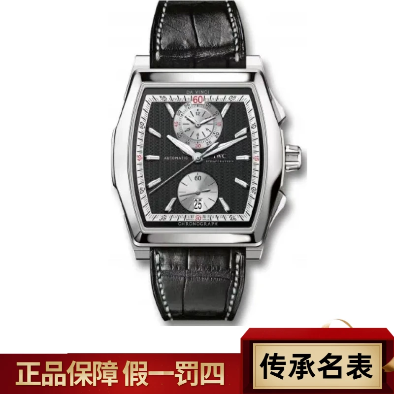 99新 IWC/万国 达文西系列/43*51表径/熊猫盘男士机械手表