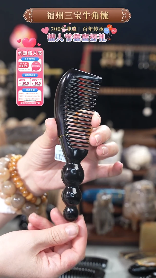 【闪购商品】梳香迎新春特惠价