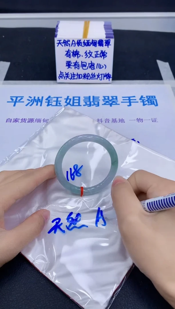 未镶嵌手镯翡翠1111