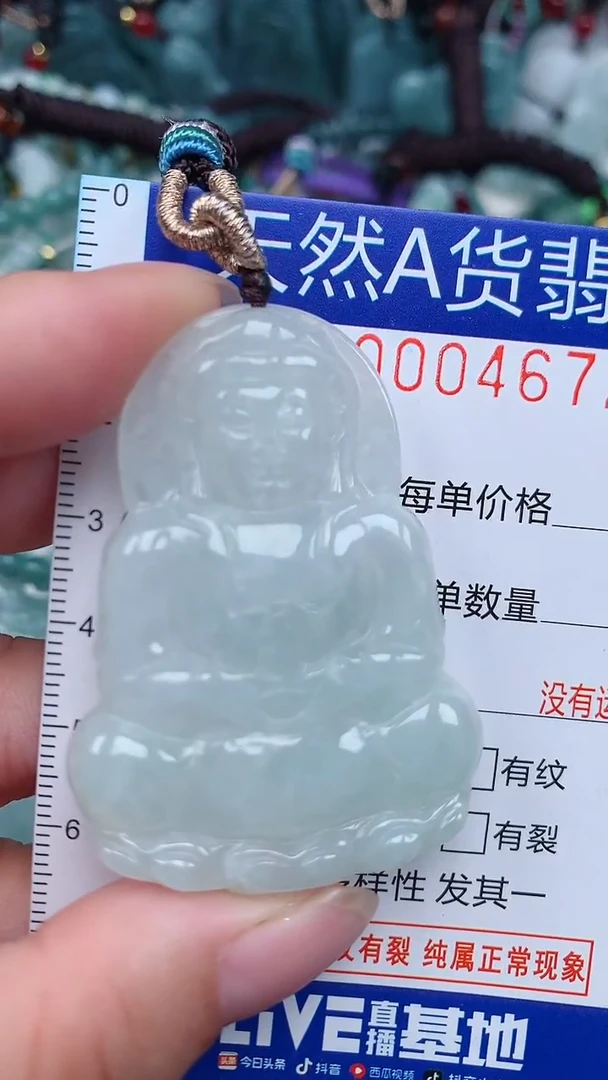 颈饰未镶嵌翡翠...0004672