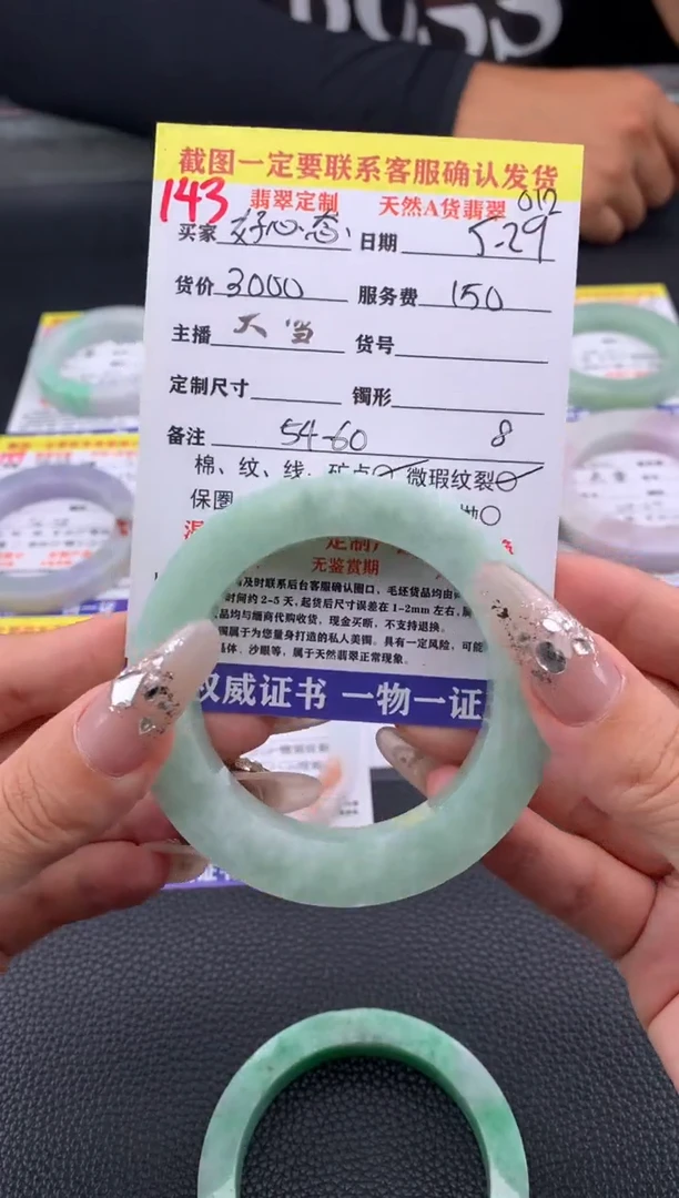 定制翡翠未镶嵌143#手镯定制链接