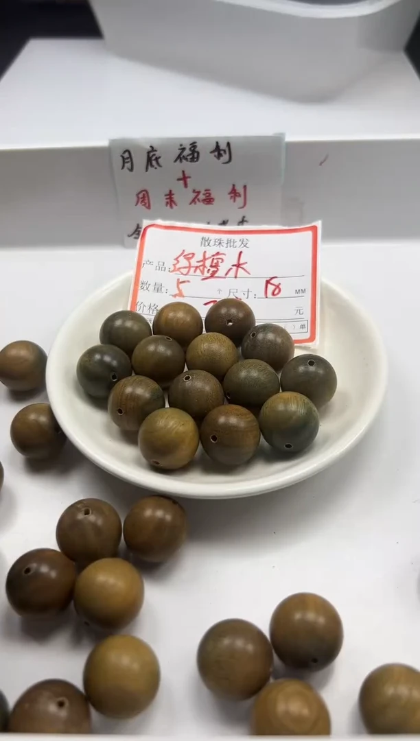 檀香木散珠w2827绿*檀18mm*5颗
