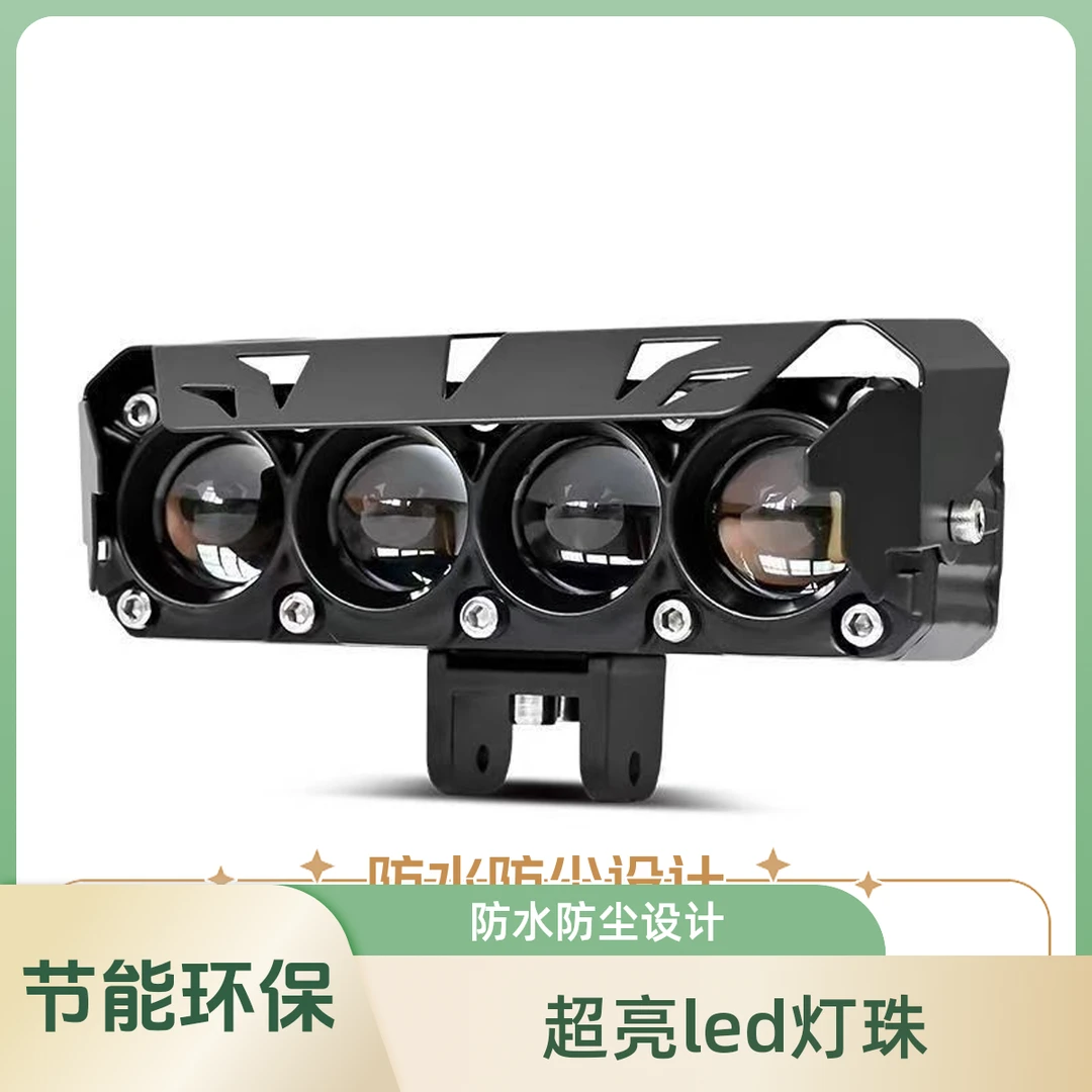 新款电动车专用摩托车超亮射灯四眼透镜黄白双色防水12v~80v