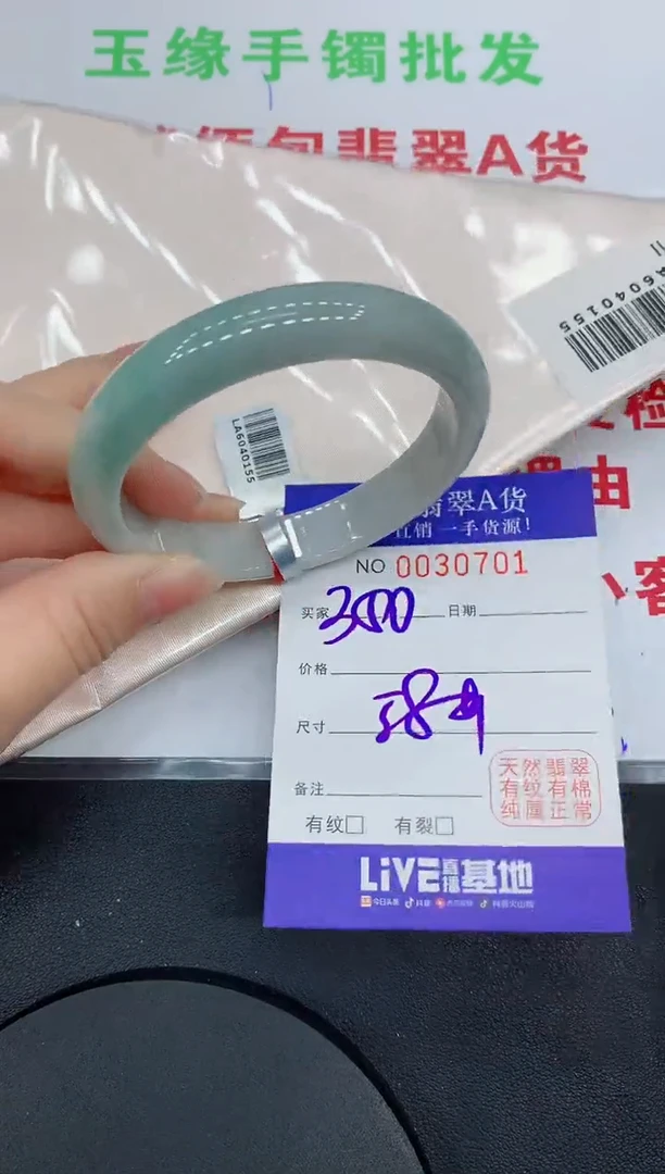 未镶嵌手镯翡翠0701缅甸翡翠手镯