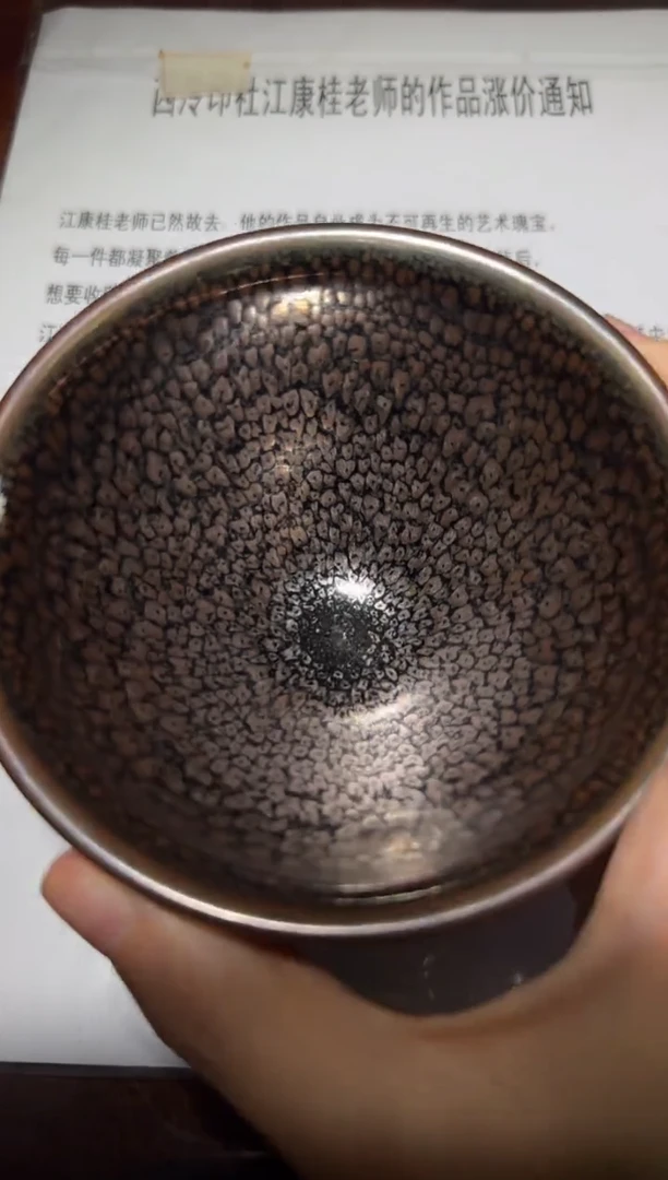 茶盏高端收藏级专场17