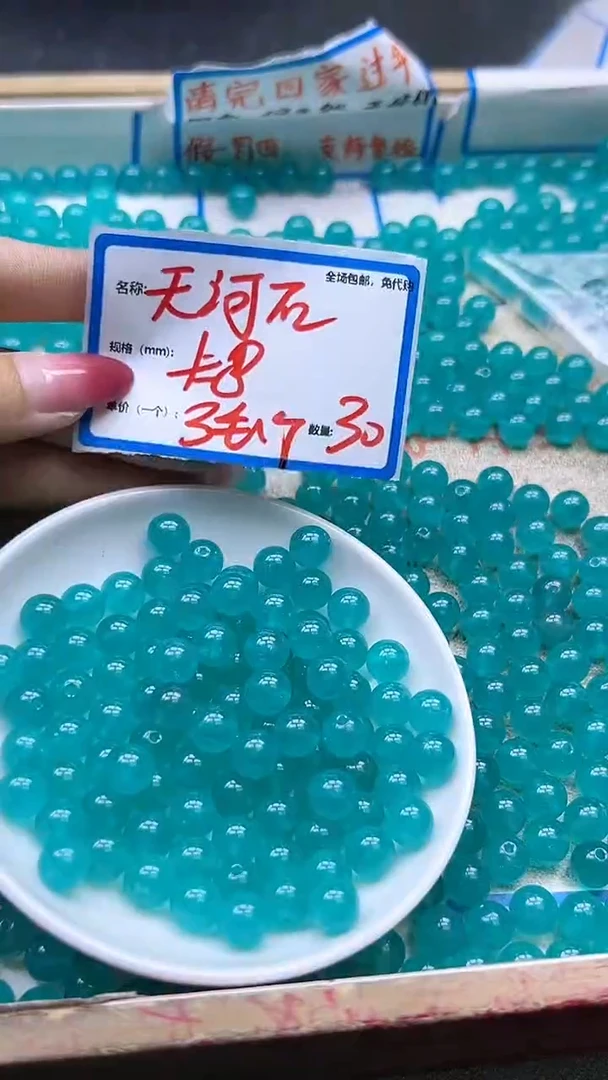 【闪购商品】玛瑙/玉髓散珠未镶嵌天河石玛瑙E7 8MM 30颗