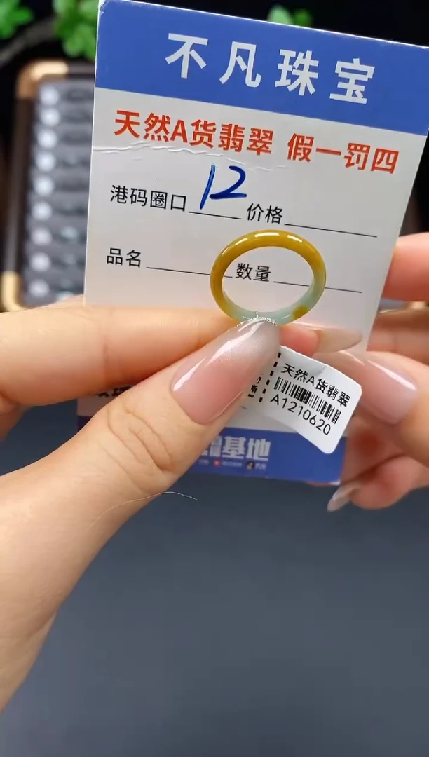 未镶嵌戒指翡翠天然A货翡翠10620