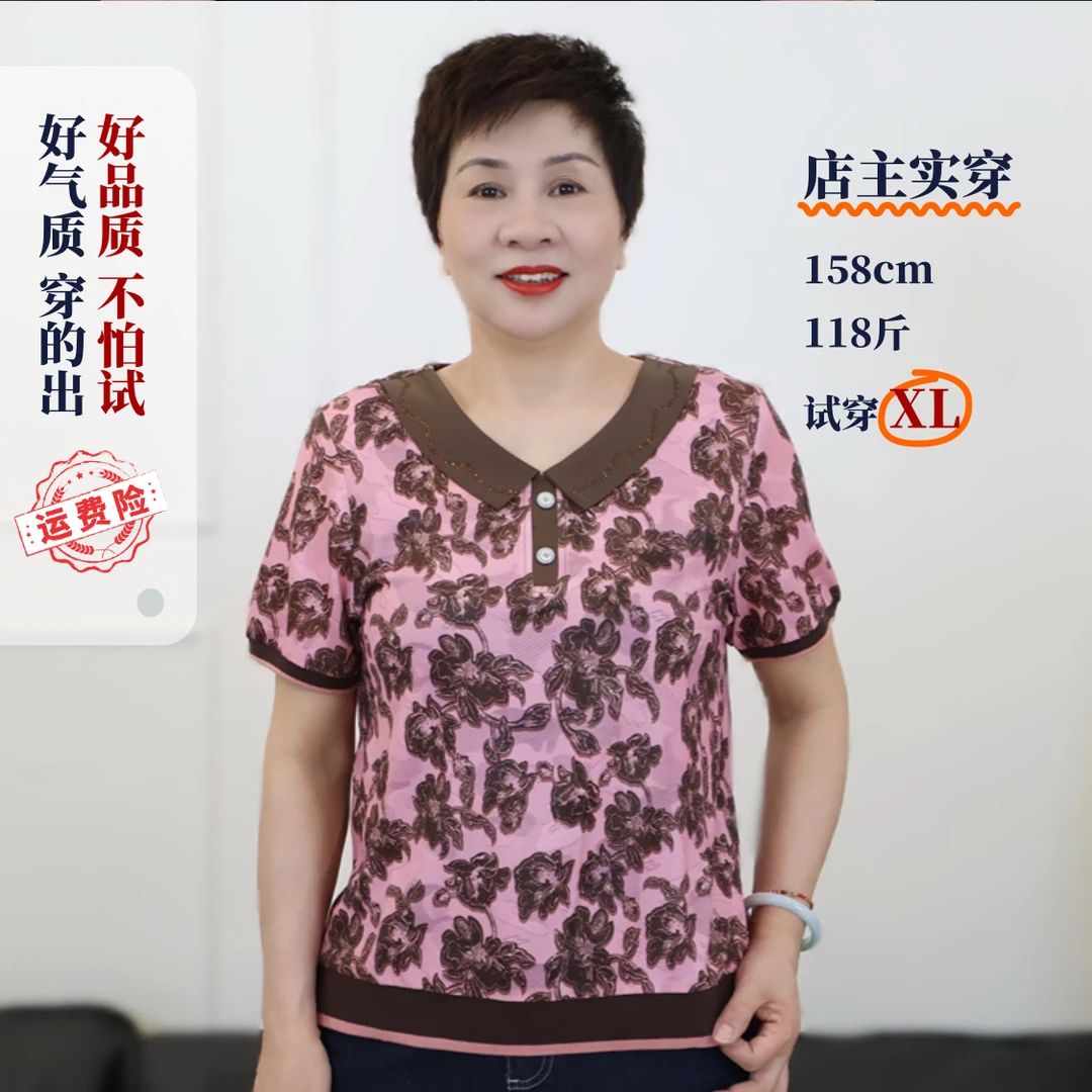 春夏款中老年人妈妈翻领国风花色冰丝T恤短袖衬肤色气质弹力3674