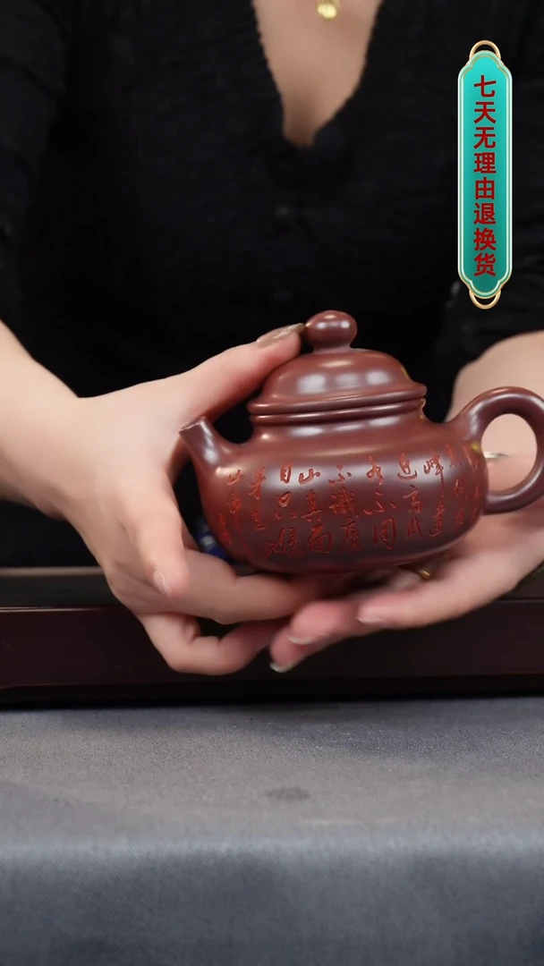 【闪购商品】紫砂茶壶龙血砂 山水 容天