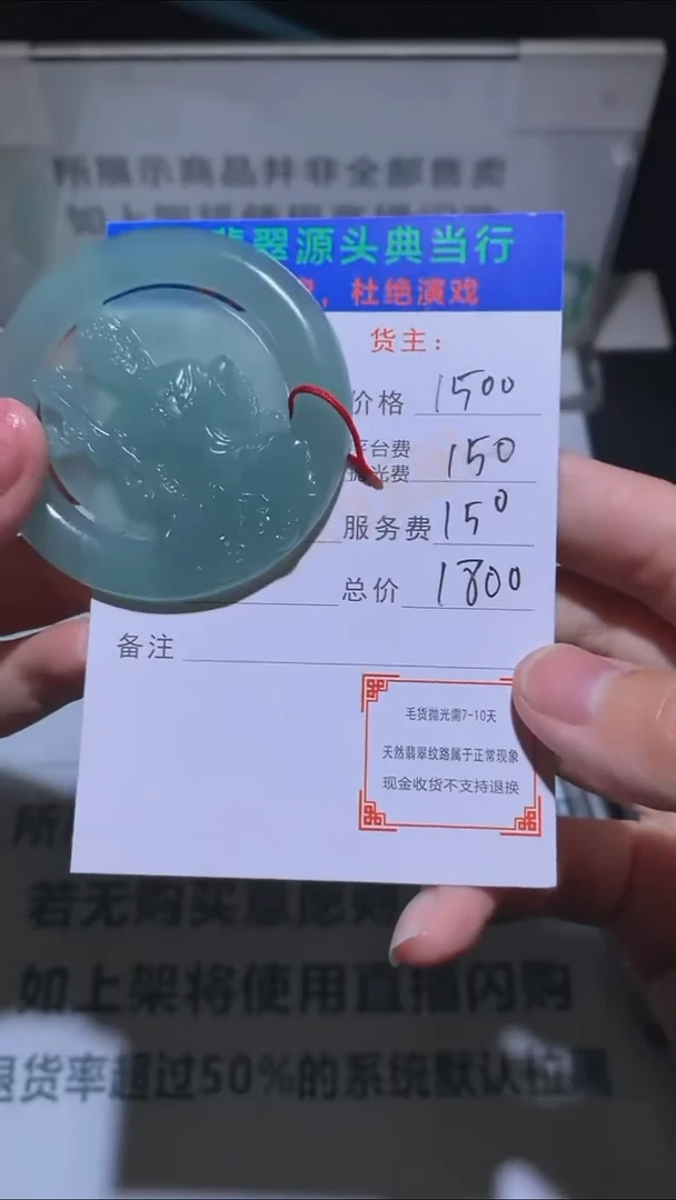 未镶嵌定制翡翠-毛货-不退不换-