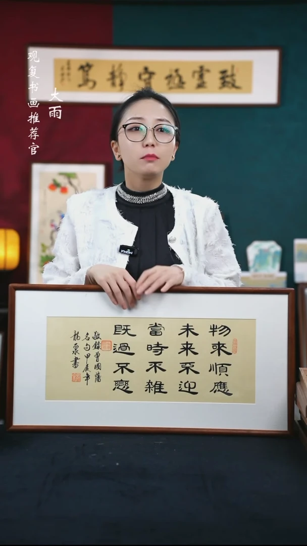 书法龙泉-物来顺应-36*69书法