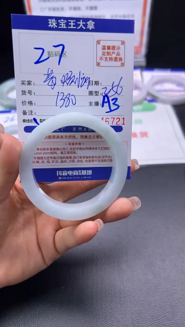 未镶嵌手镯定制翡翠莓****0手镯