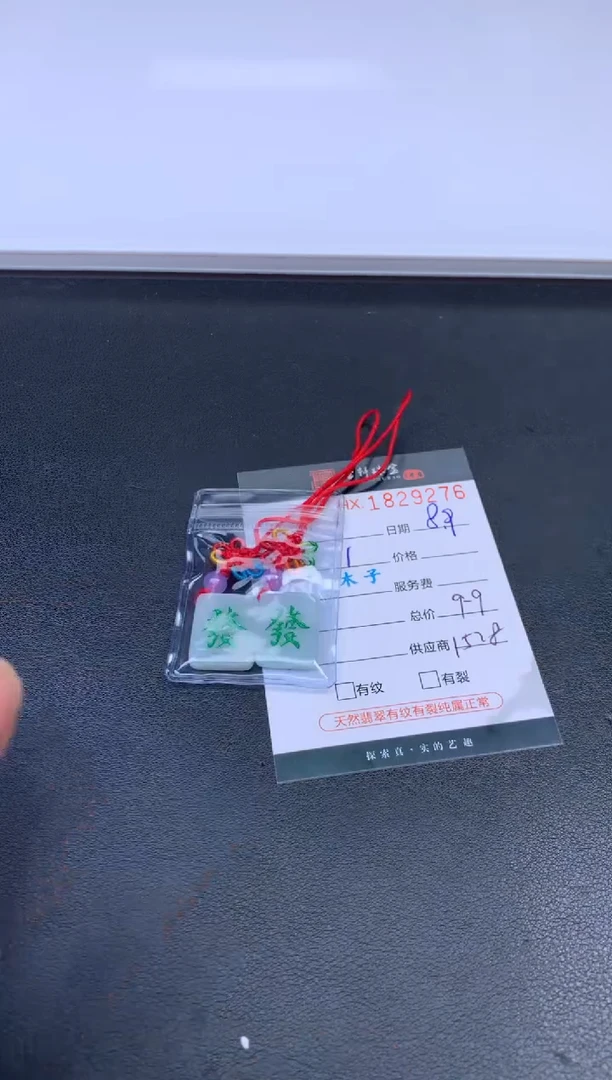 翡翠挂件未镶嵌哈轩 挂件1