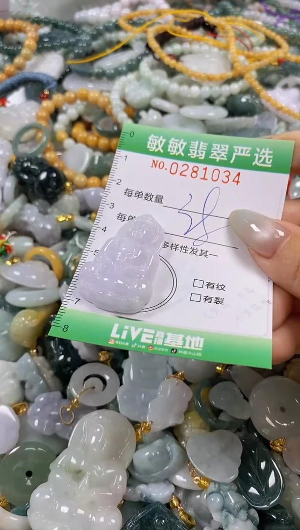 翡翠未镶嵌颈饰闪购0281034
