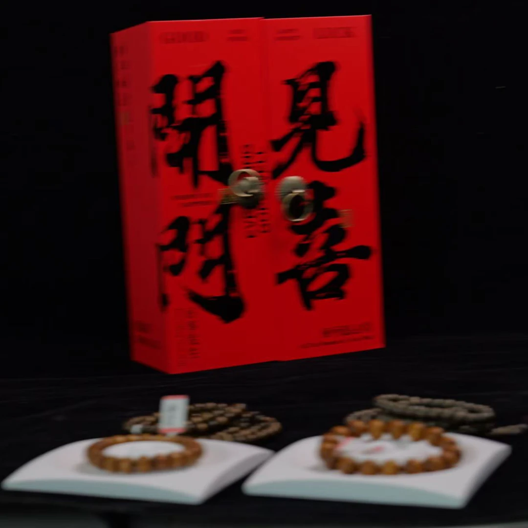 中秋”文玩爆款“专场礼包