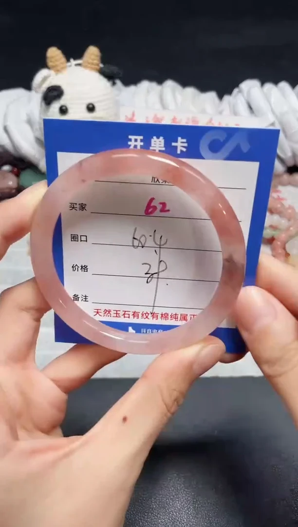 【闪购商品】石英质玉手镯未镶嵌62