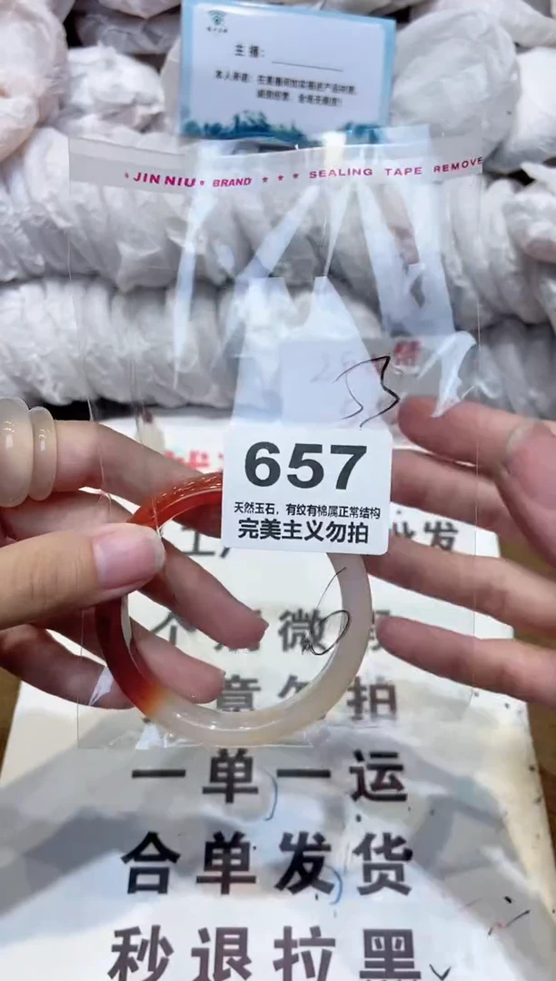 手镯玛瑙/玉髓未镶嵌53