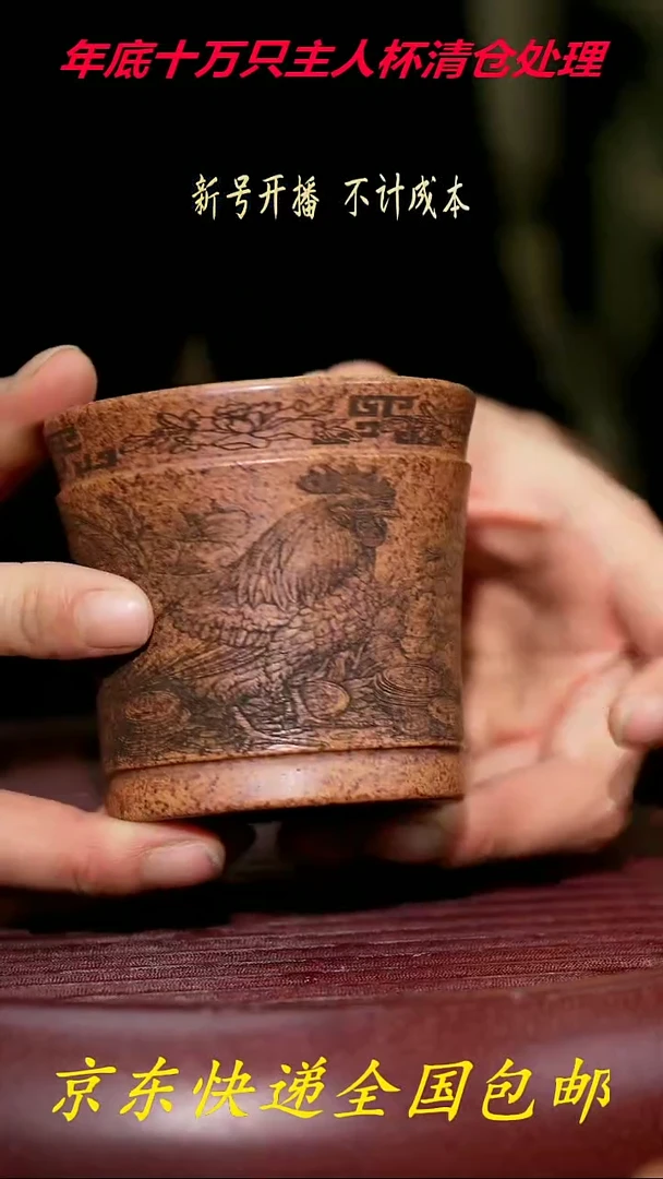 【闪购商品】紫砂茶杯紫砂主人杯福利