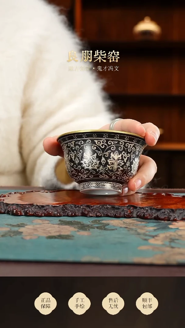 良朋乌金缠枝莲压手