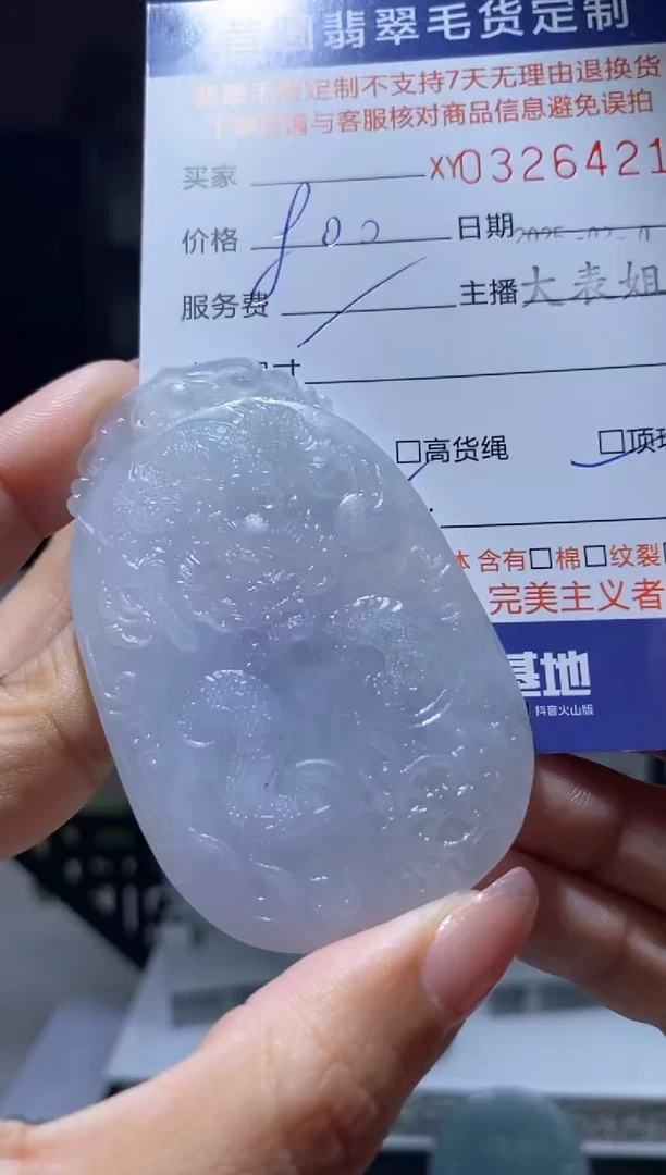 【闪购商品】定制翡翠未镶嵌翡翠326421