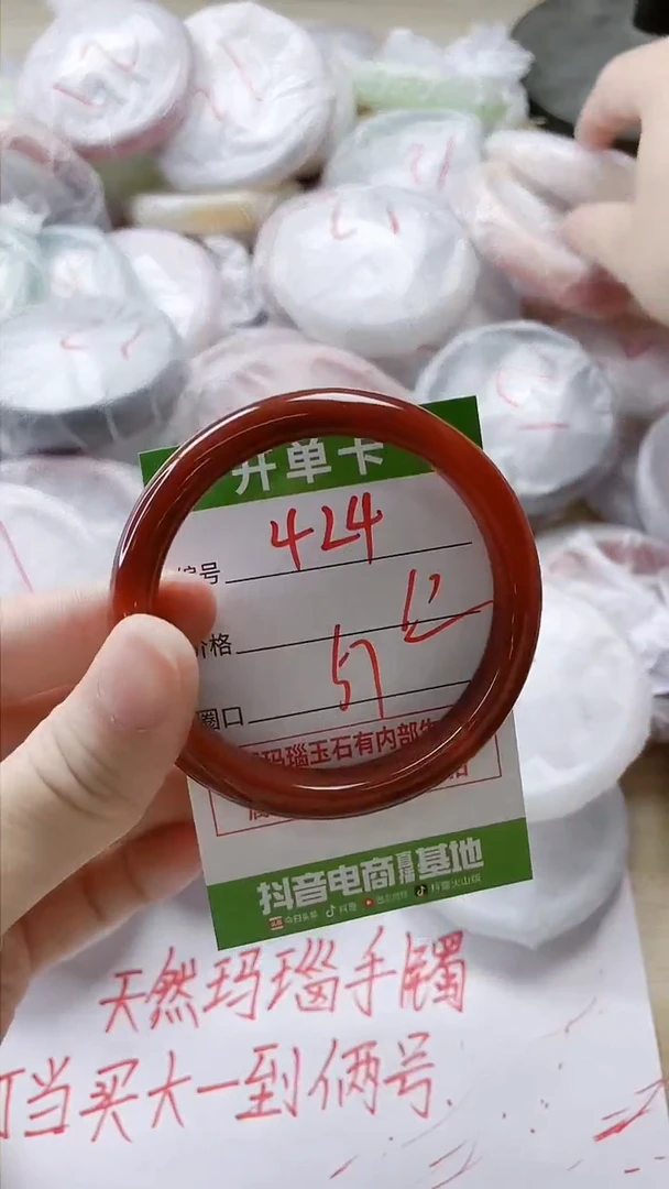 【闪购商品】玛瑙/玉髓手镯未镶嵌424