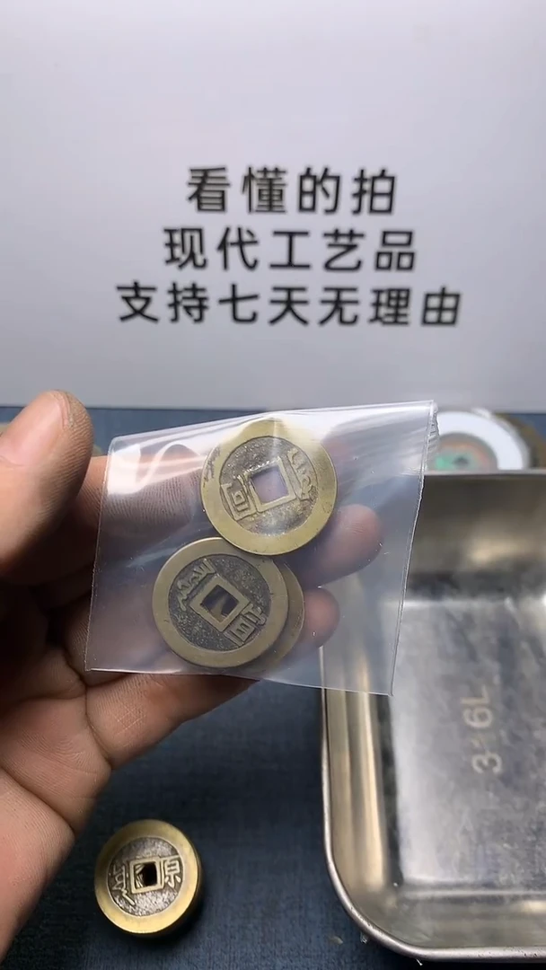 永****2现代钱币工艺品文创