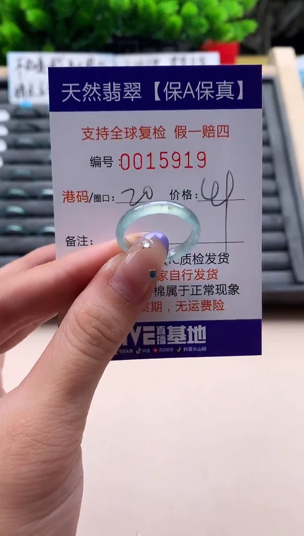 未镶嵌戒指翡翠天然  15919