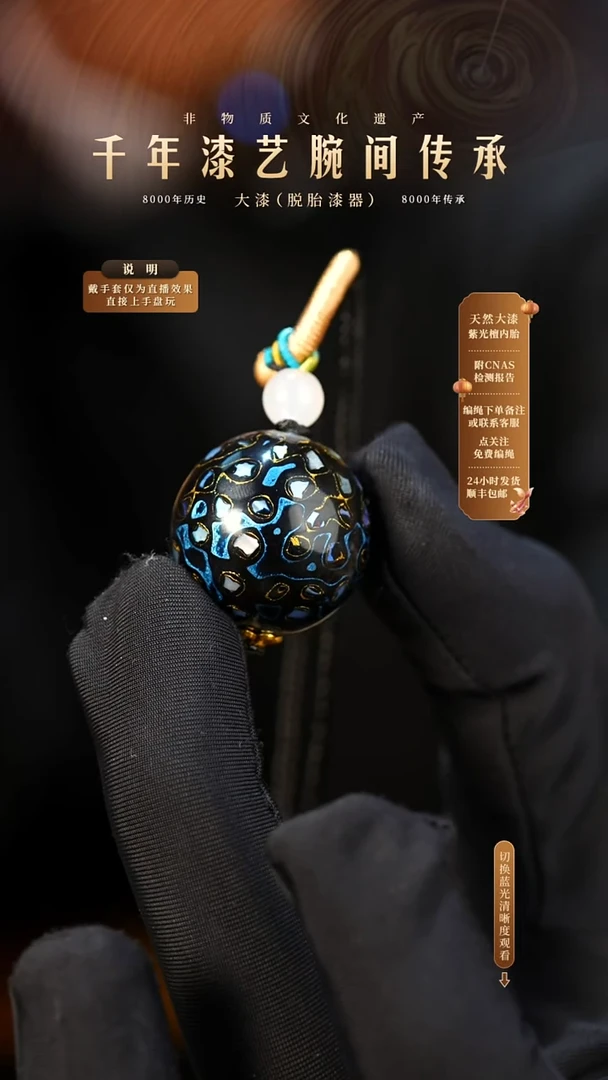 锦城大漆/单珠/2.0cm   601