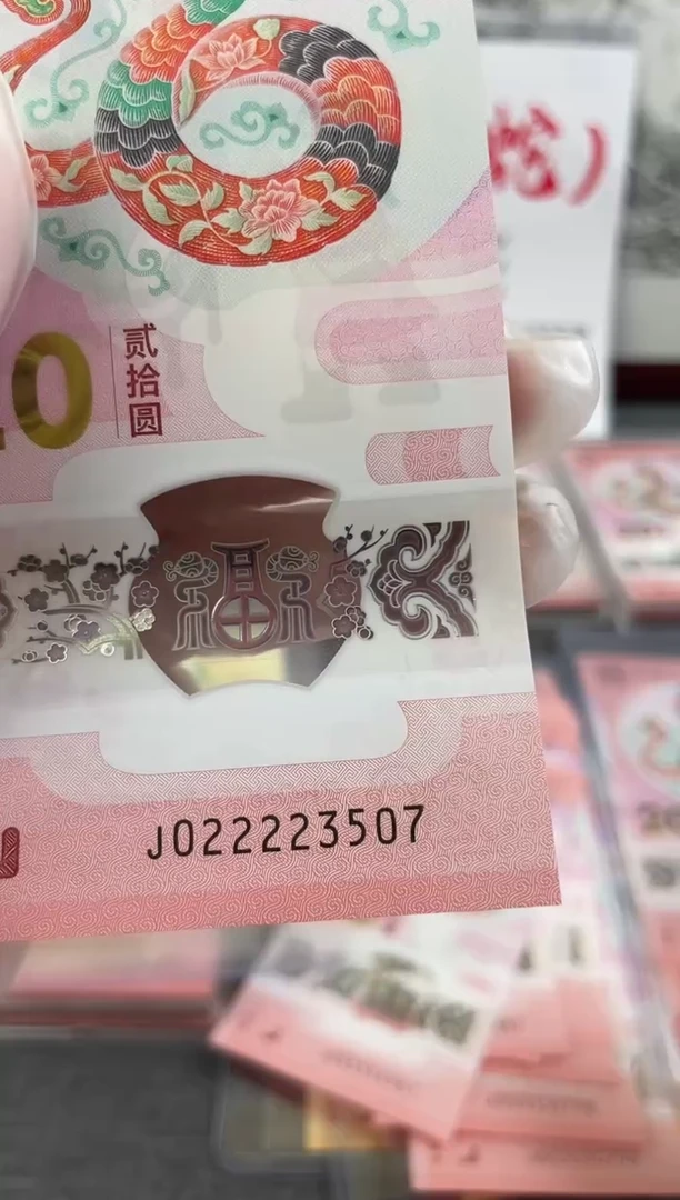 【闪购商品】塑料蛇钞九龙令02头无4