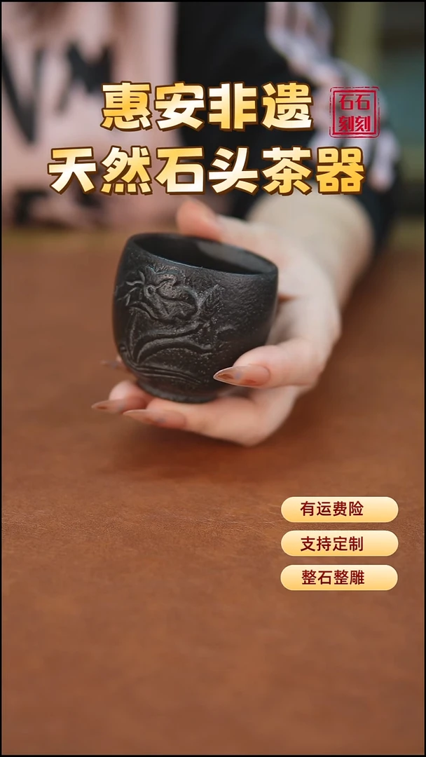 天然乌金石倚荷杯100cc福利款