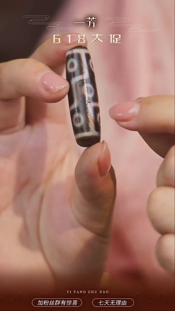 裸珠玛瑙/玉髓多样性发一
