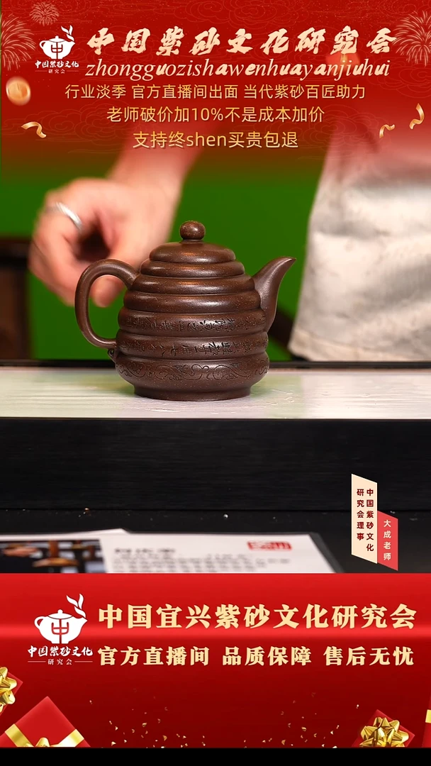 茶壶紫砂172号何 大彬金砂 300cc左右