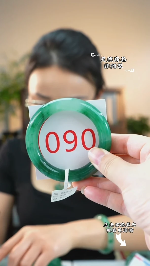 未镶嵌手镯石英质玉（非洲翠）54-55