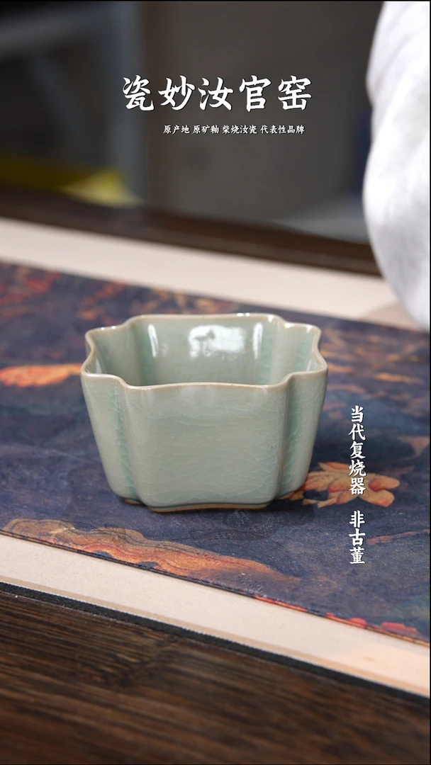 杯子陶瓷妙柴窑柴烧汝瓷张公巷青绿釉王振峰老师收藏级抽角四方杯