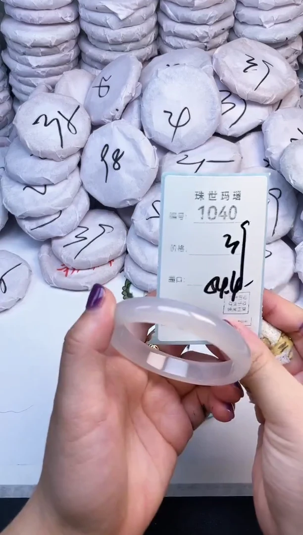 手镯玛瑙/玉髓未镶嵌1040