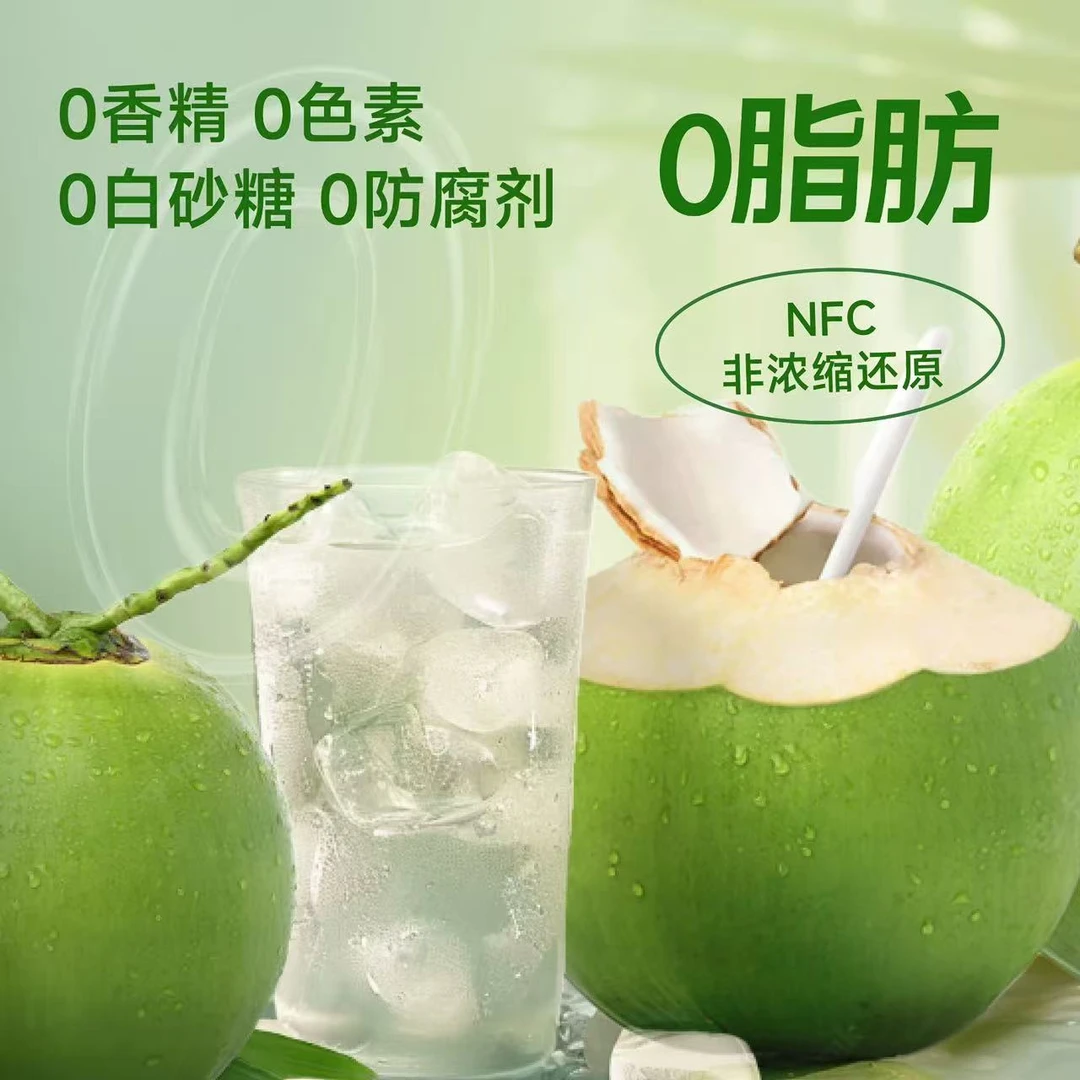 【保质期26.1.15】岛予的向往鲜萃100%椰子水180ml*10小袋（两大包）