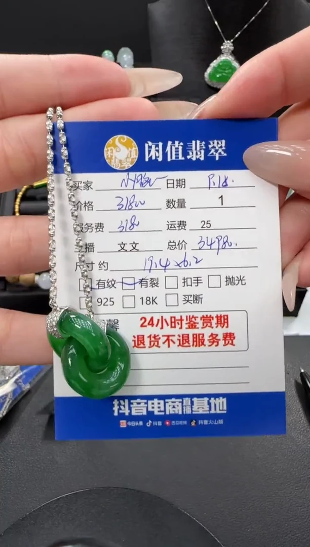 颈饰18K金镶嵌翡翠小*斧翡翠吊坠