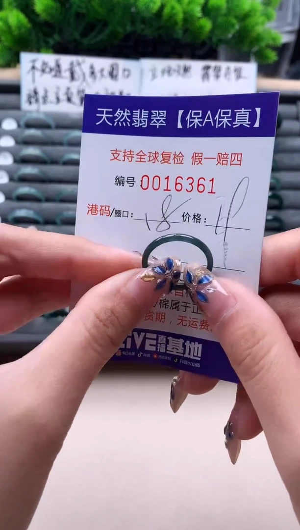 未镶嵌戒指翡翠16361