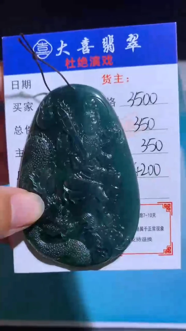 未镶嵌定制翡翠毛货-不退不换