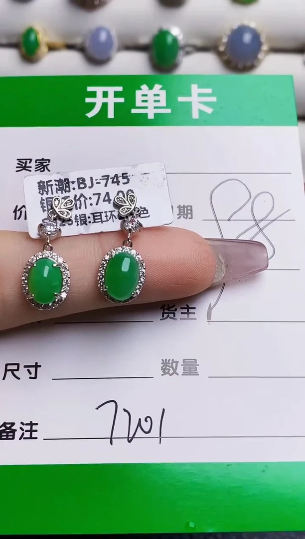 银S925镶嵌戒指翡翠7201