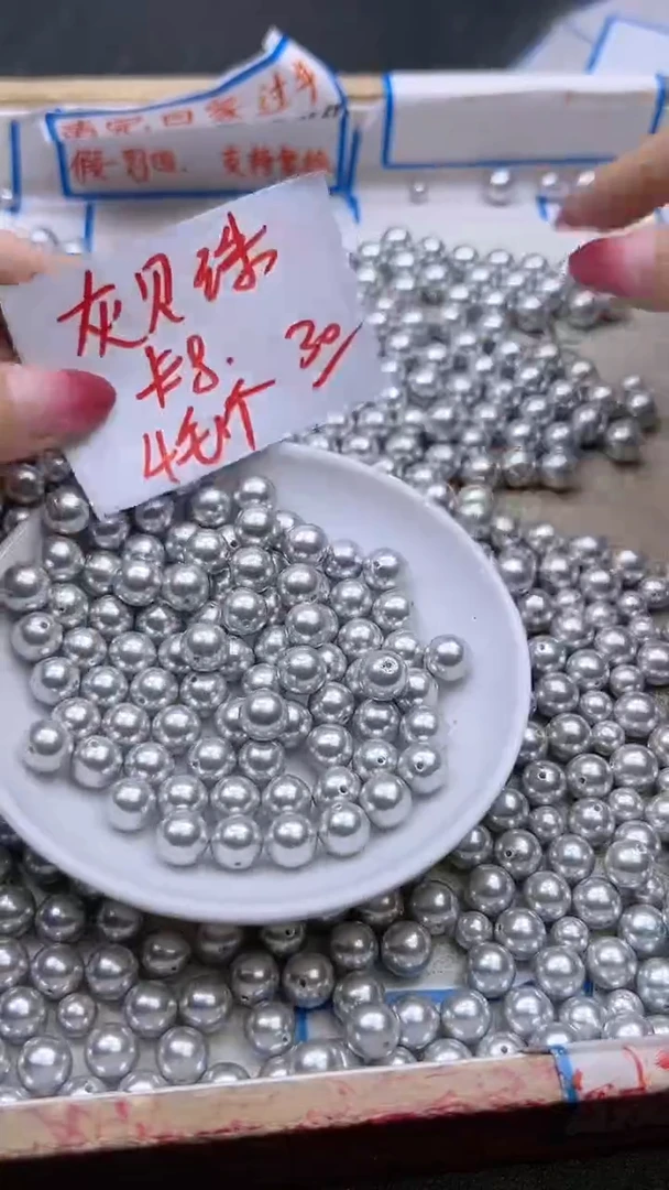 【闪购商品】拼合珍珠（马贝珠）散珠未镶嵌灰贝珠A438 8MM 30颗