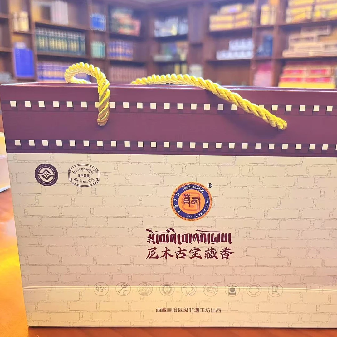 尼木古宝藏香小礼品（体验香）