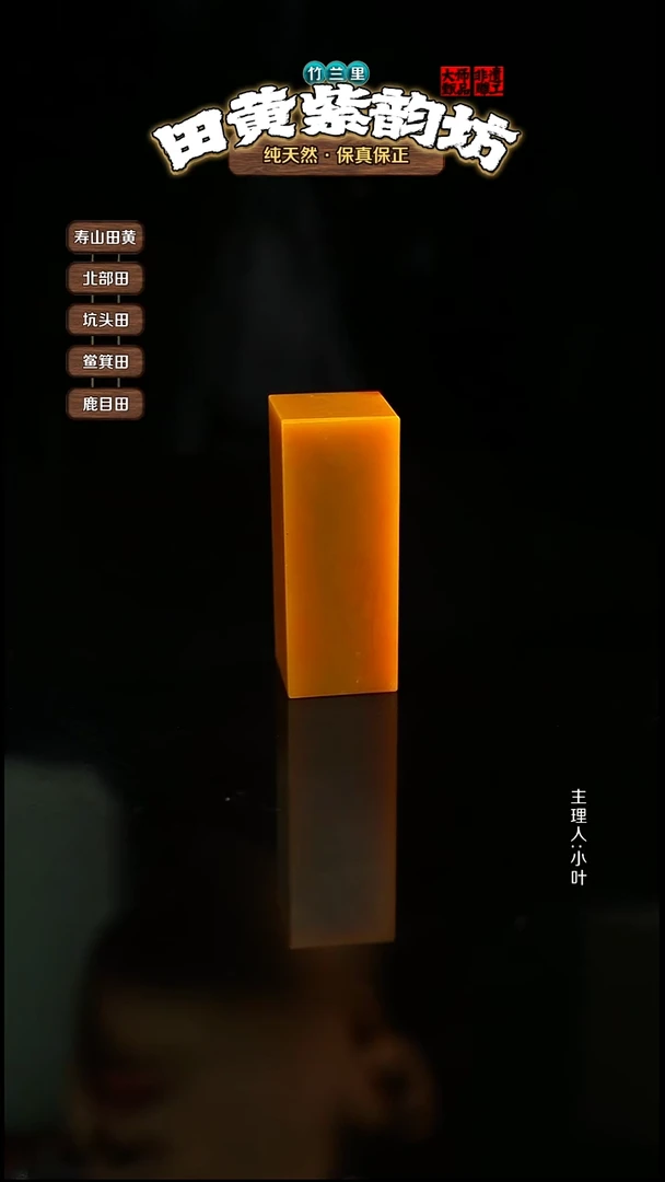 田黄石w****r北部田黄印章