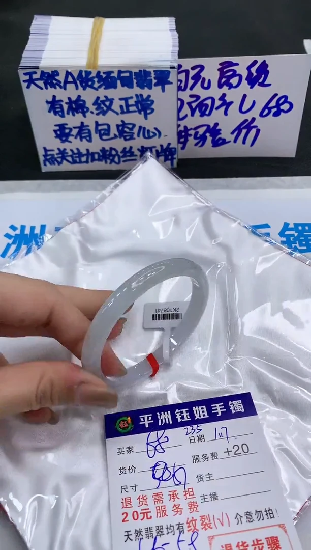 【闪购商品】翡翠手镯未镶嵌680680680680