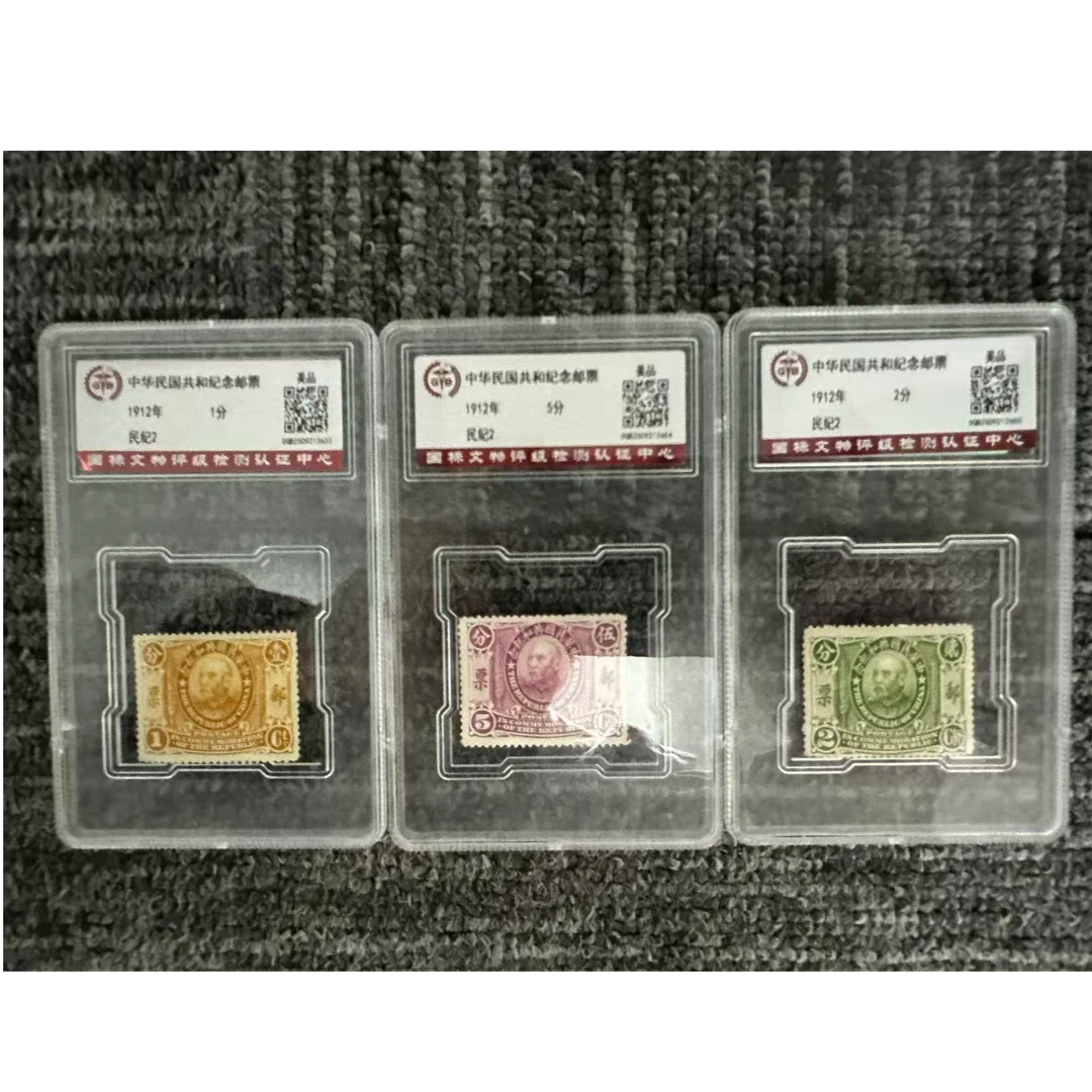 民纪2【中华民国共和纪念邮票】3枚