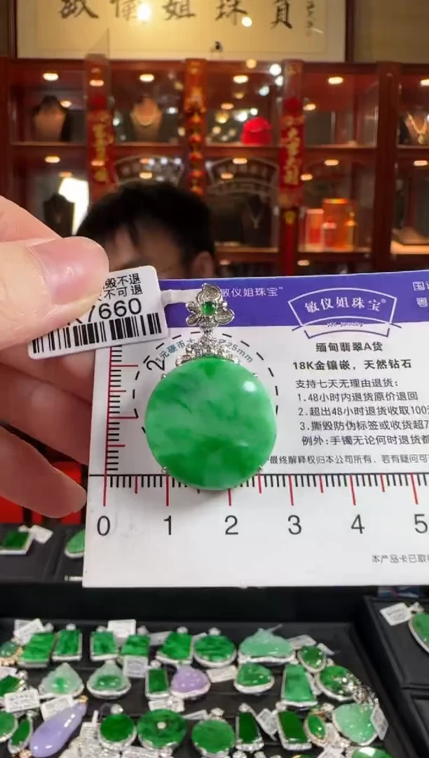 颈饰18K金镶嵌翡翠DK7660绿无事牌
